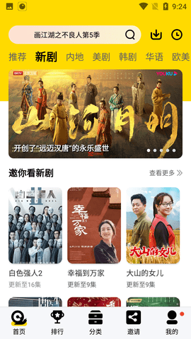 晚秋影院电视版 1.8.4 安卓版 3