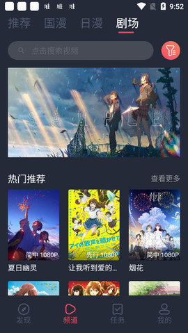 clicli动漫最新纯净版 1.0.4.6 免费版 1