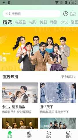 蜂鸟视频正版 1.16 官方版 3