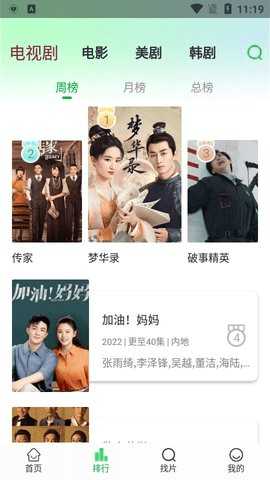 蜂鸟视频正版 1.16 官方版 2