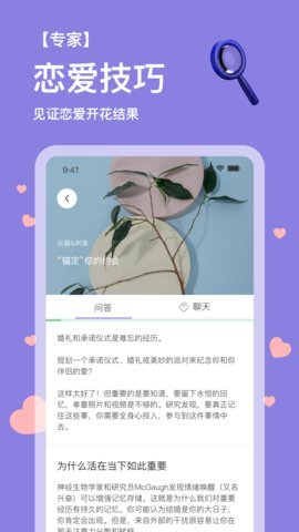 练爱星球  安卓版 2