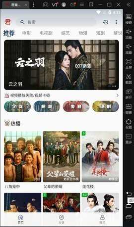 君离影视 3.1 安卓版 3