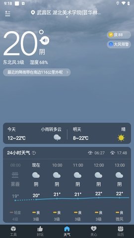 聪明云工具箱2023最新版 1.0.0 安卓版 2