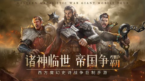 帝国雄师 0.5.7.0.7 最新版 1