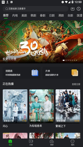 热火影院 9.9 安卓版 1