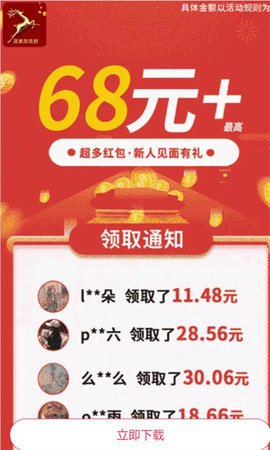 深鹿短视频 1.7.0 安卓版 1