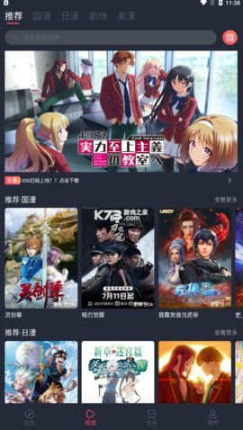 clicli动漫最新纯净版 1.0.4.6 免费版 0