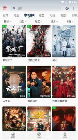 君离影视TV版 3.1 最新版 2