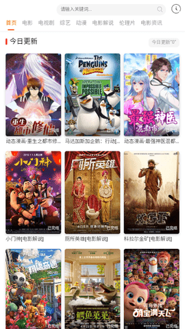 百花影视App安卓版 4.5.7 正版 1