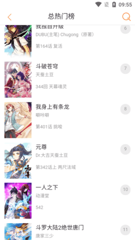 奇漫屋 1.6.5 最新版 2