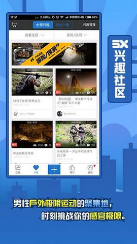 5x社区5x视频  安卓版 2