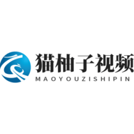 猫柚子视频App最新版