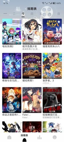 掌上视界追剧 4.2.5 最新版 1