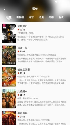 君离影视TV版 3.1 最新版 1