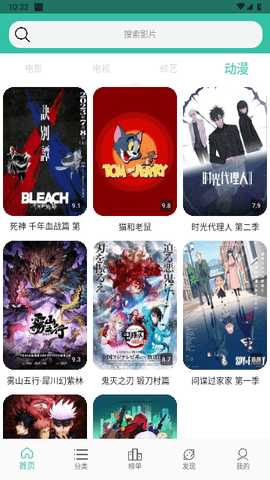 微信影院 2.0.0 安卓版 3