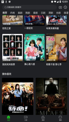 热火影院 9.9 安卓版 2