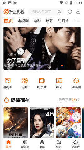 海豚看看 8.7 最新版 3