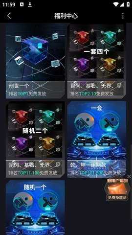 星际口袋 0.0.14 安卓版 3