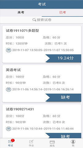 考试猫 1.9.8 安卓版 1