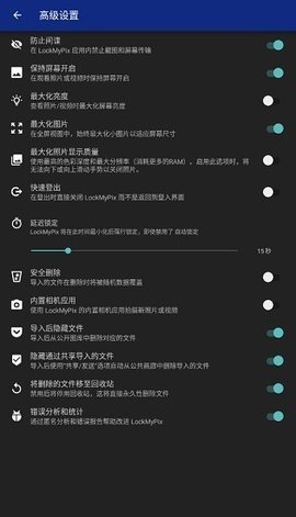 LockMyPix 5.2.5.9 安卓版 1