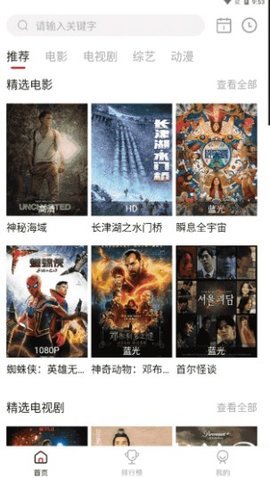 特狗影视修复去广告版 3.2.2 最新版 1