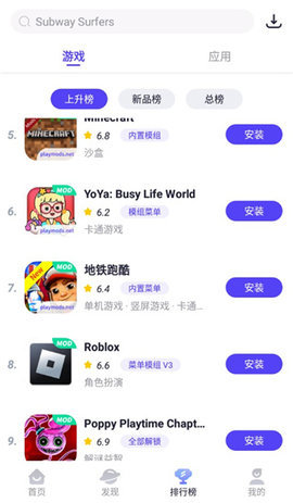playmods 2.6.17 中国版 3