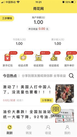 荷花网app官方版 3.7.1 安卓版 4