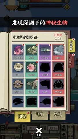 钓鱼佬净化海洋 1.2.3 安卓版 3
