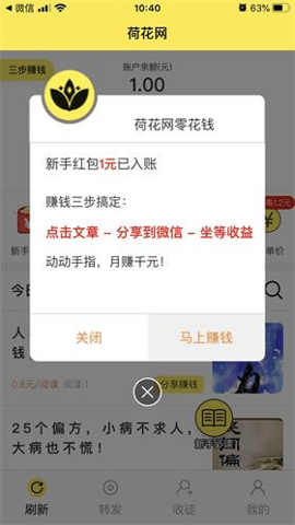 荷花网app官方版 3.7.1 安卓版 3