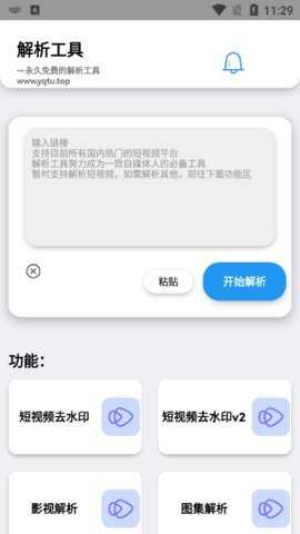 万能文件解析器 8.9 安卓版 1
