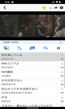 italkutalk 2.4.83 安卓版 3