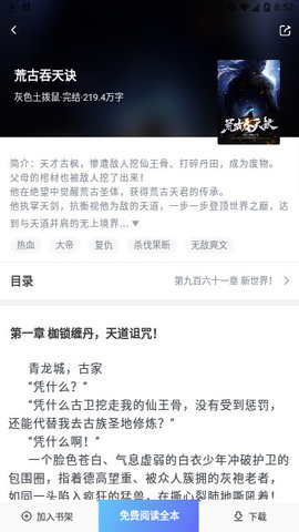 真白萌2023最新版 1.0.4 安卓版 2