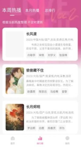 萌妹影视 1.2.1 最新版 2