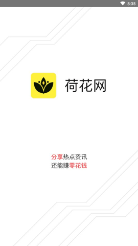 荷花网app官方版 3.7.1 安卓版 1