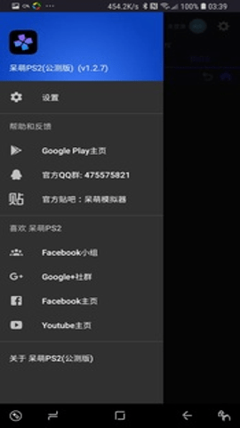 pcsx2模拟器 v3.2 安卓版 1