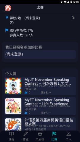 MyET手机版 9.3.0441c c最新版 2