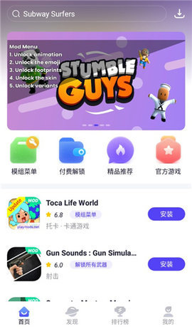 playmods 2.6.17 中国版 2