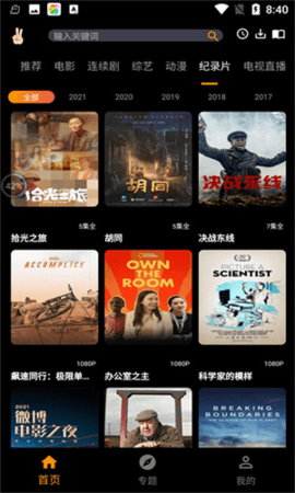 手指影视 1.1.0 最新版 1