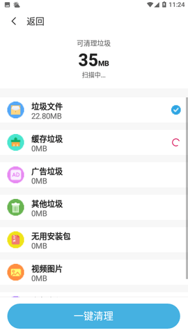 一键加速大师 1.0 安卓版 3