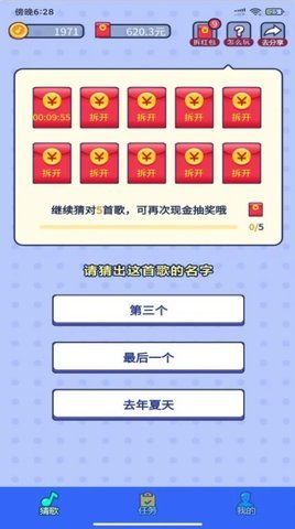 嗅音达人 1.0.4 安卓版 3