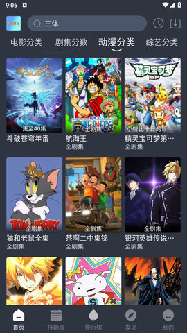 星易影视频 6.0.9 最新版 2