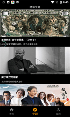 手指影视 1.1.0 最新版 2