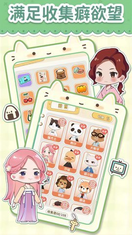 猫婆婆的幸福公寓手游最新版 2.216.21.36 正版 1