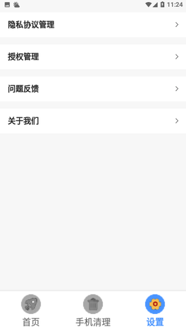 一键加速大师 1.0 安卓版 2
