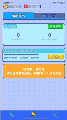 嗅音达人 1.0.4 安卓版 2