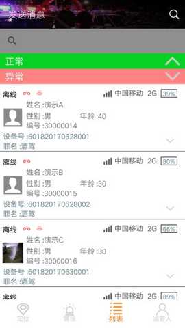 矫正通 1.0.2 安卓版 2