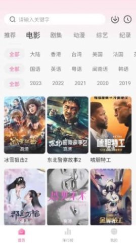 萌妹影视 1.2.1 最新版 1