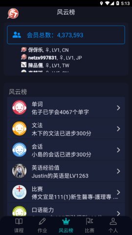 MyET手机版 9.3.0441c c最新版 1
