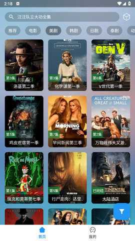 小鼠pro 2.1.230920 安卓版 2