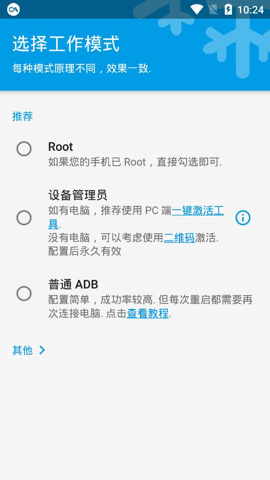 icebox冰箱已付费版 v3.21.1 安卓版 2